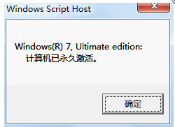 小馬激活工具