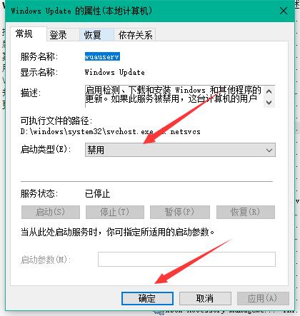 win10關(guān)閉自動更新