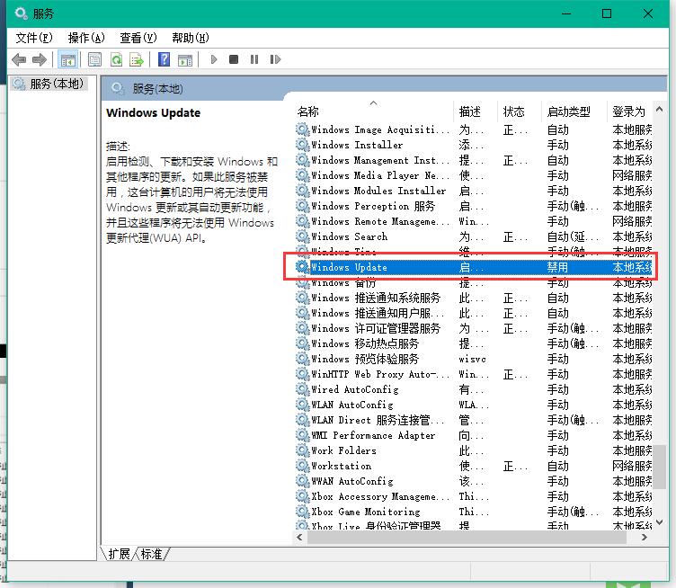 win10關(guān)閉自動更新
