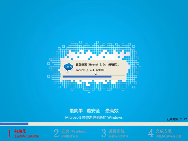 win10安裝