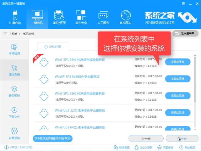 win10安裝