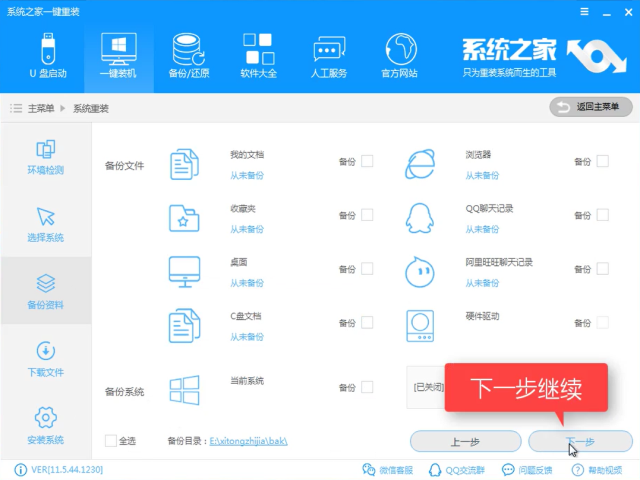 win10安裝