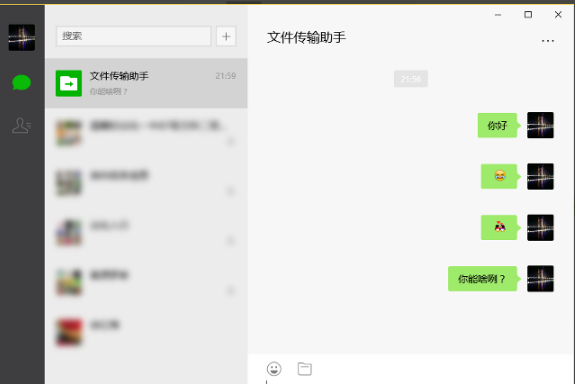 安裝微信