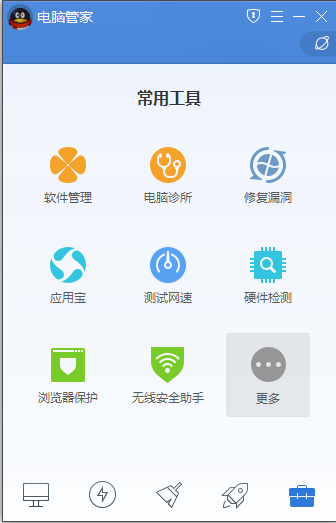 電腦管家