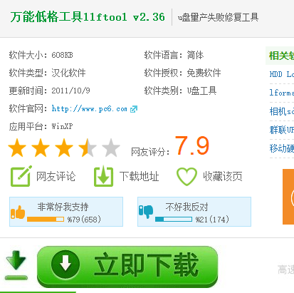 u盤壞了