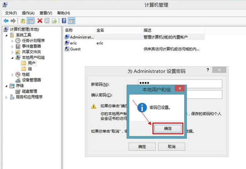 密碼