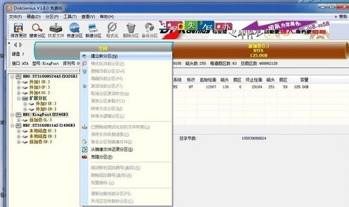 硬盤