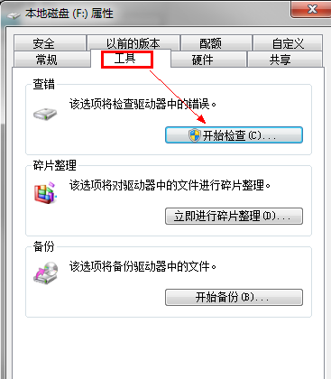 硬盤壞道