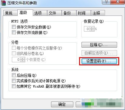 U盤加密