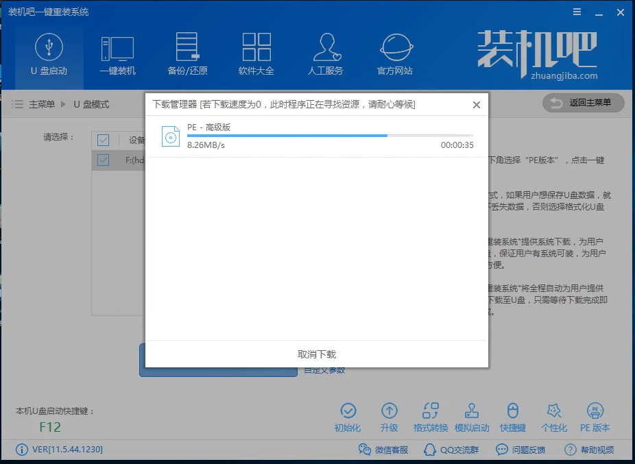 u盤裝系統(tǒng)怎么裝
