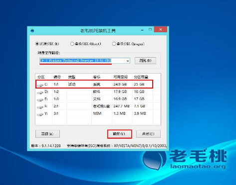 u盤安裝