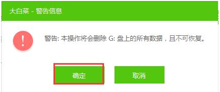 大白菜u盤啟動(dòng)