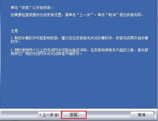 騰達(dá)無(wú)線網(wǎng)卡驅(qū)動(dòng)