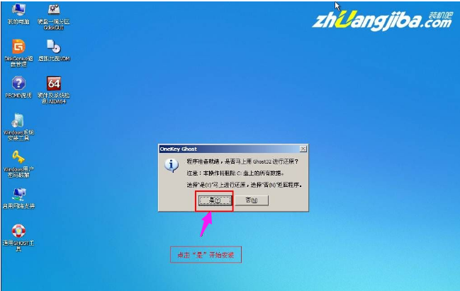 裝機(jī)吧