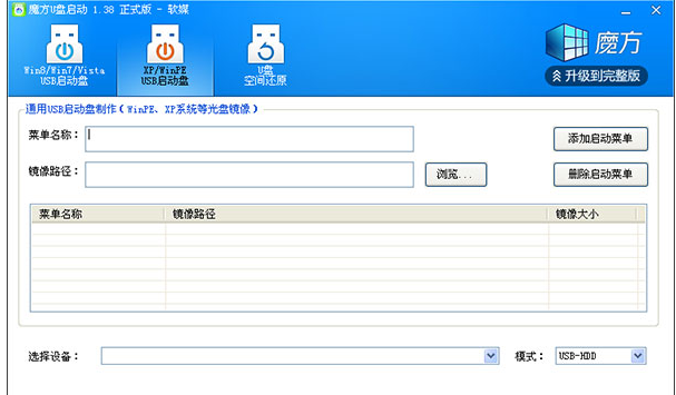 啟動軟件