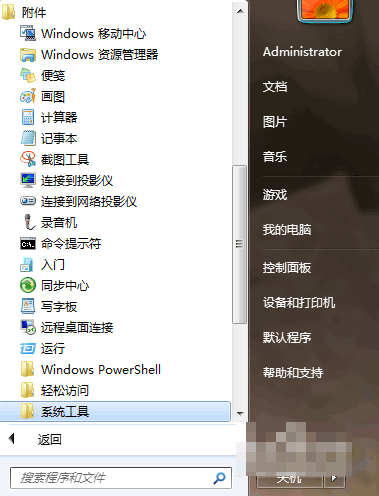 電腦設(shè)置自動關(guān)機(jī)