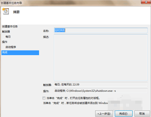 設(shè)置電腦定時關(guān)機(jī)