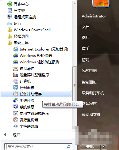 設(shè)置電腦定時關(guān)機(jī)