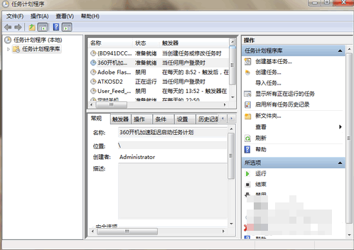 設(shè)置電腦定時關(guān)機(jī)