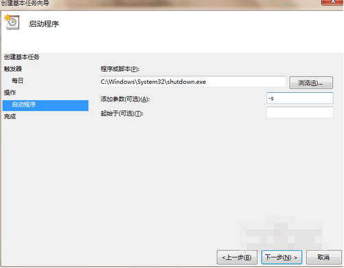 設(shè)置電腦定時關(guān)機(jī)
