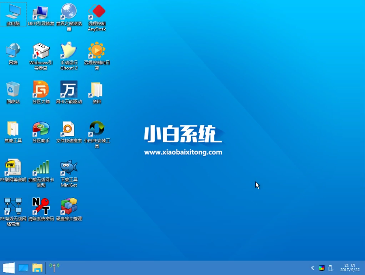 電腦藍屏