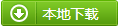 裝機(jī)版