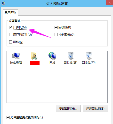 桌面圖標