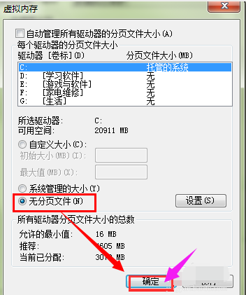 清理C盤