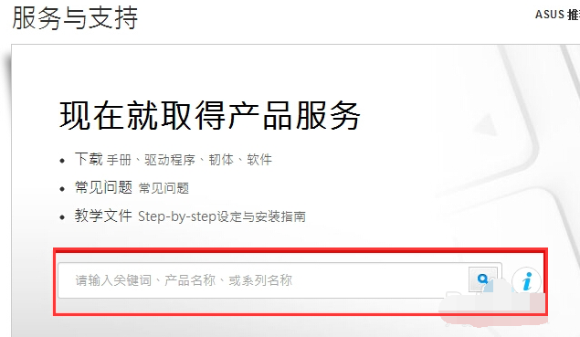 華碩筆記本