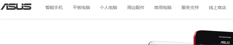 華碩筆記本