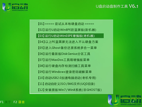 U盤