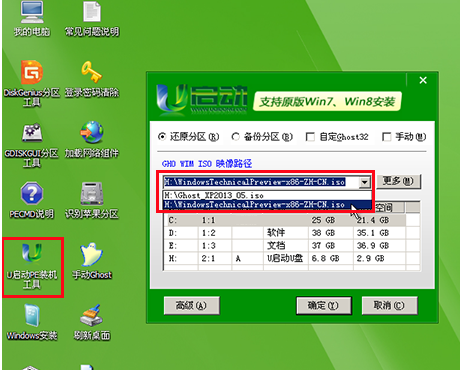 裝系統(tǒng)