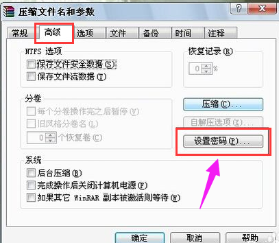 文件夾密碼