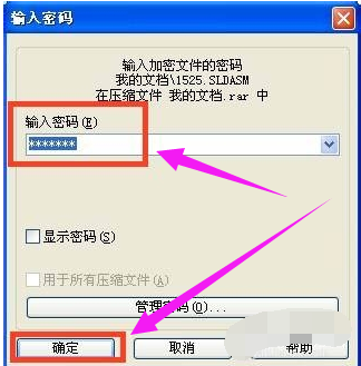 設(shè)置密碼