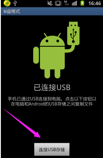 連接電腦