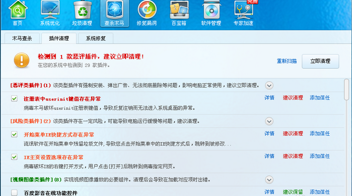 游戲