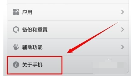小米手機(jī)