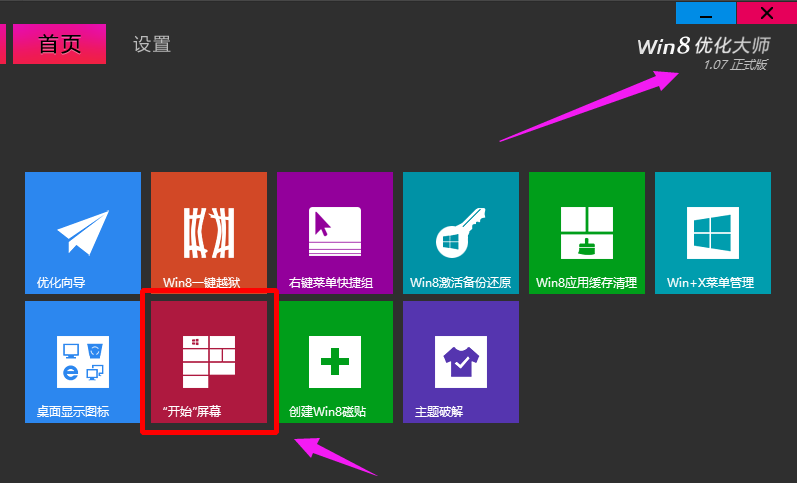 系統(tǒng)菜單