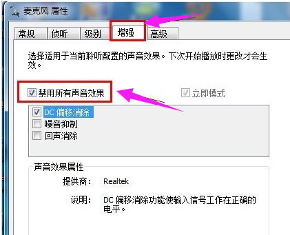麥克風沒聲音