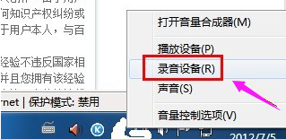 麥克風沒聲音
