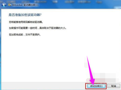 加密保護