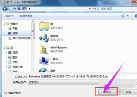 u盤加密