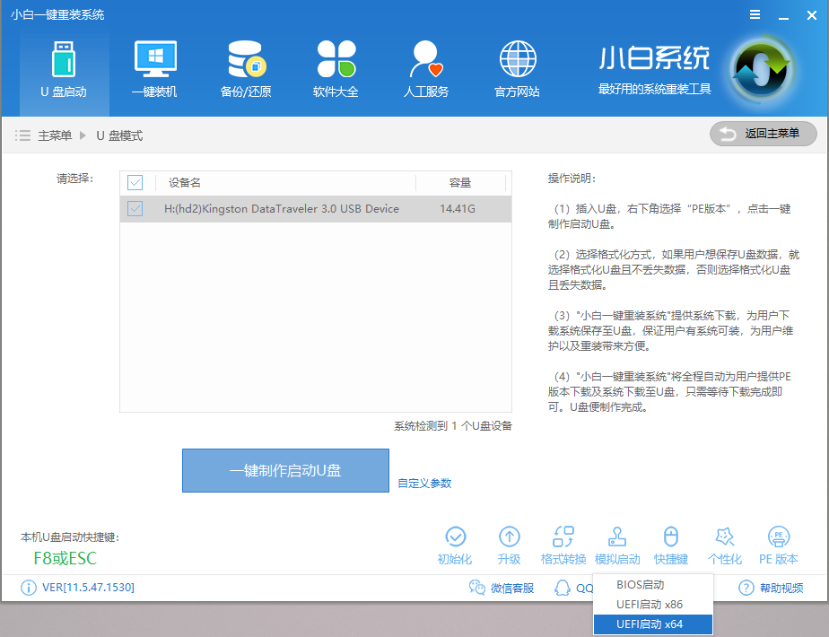 u盤啟動(dòng)盤制作工具