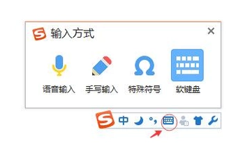 軟鍵盤