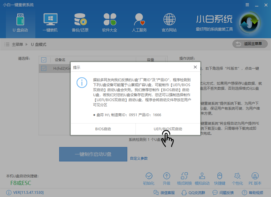 u盤啟動(dòng)教程