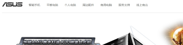 華碩