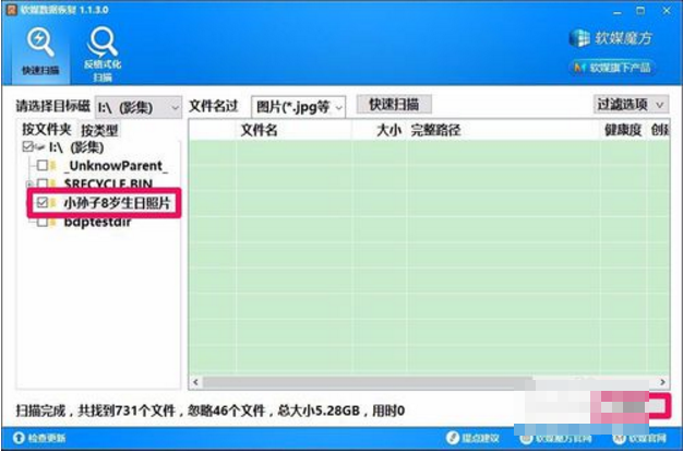 u盤數(shù)據(jù)恢復(fù)工具