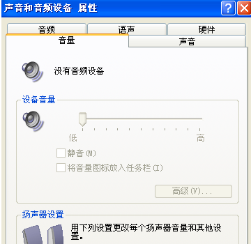 音頻設(shè)備