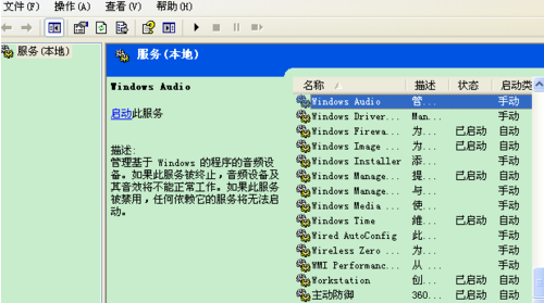 音頻設(shè)備