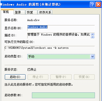 音頻設(shè)備